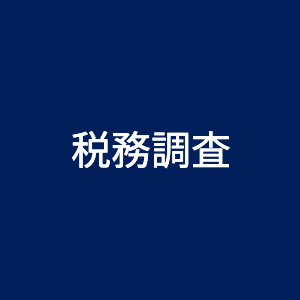 神田小川町法律会計事務所